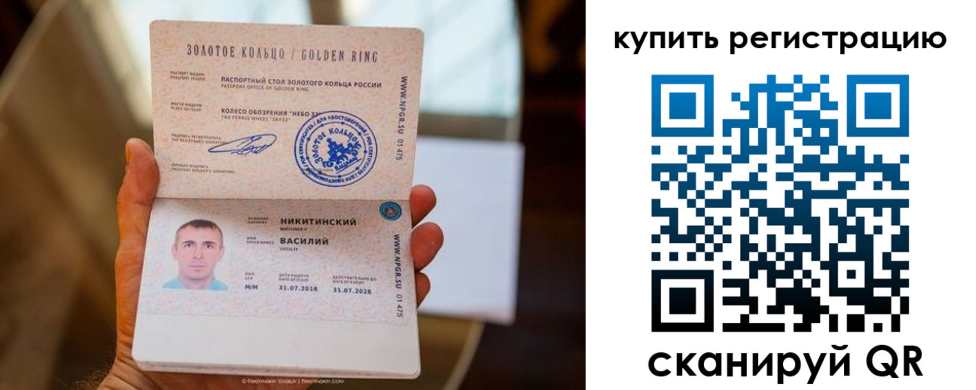 прописка в Шлиссельбурге