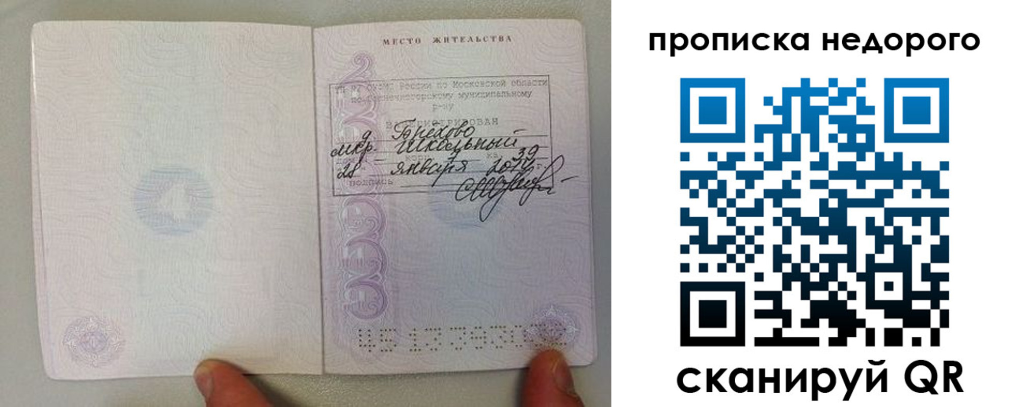 временная регистрация адрес в Шлиссельбурге