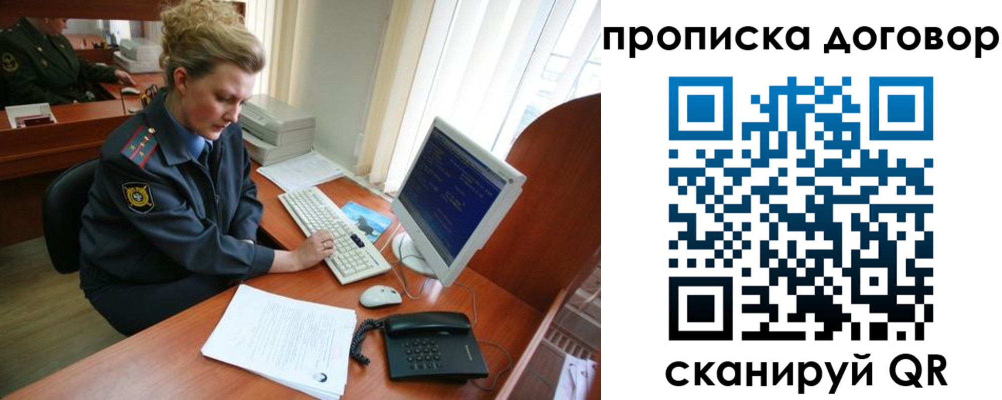 временная регистрация в квартире в Шлиссельбурге