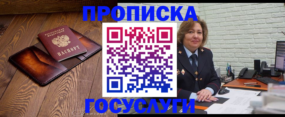 временная прописка в Шлиссельбурге