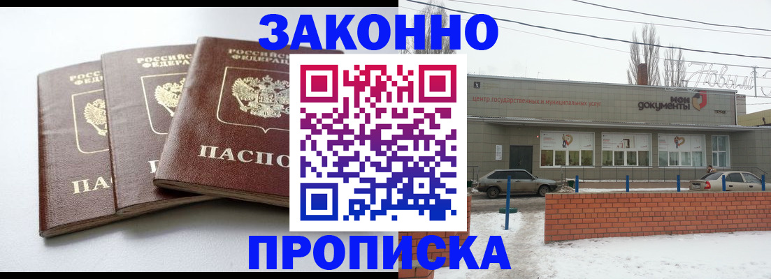 прописка ребенка в Шлиссельбурге