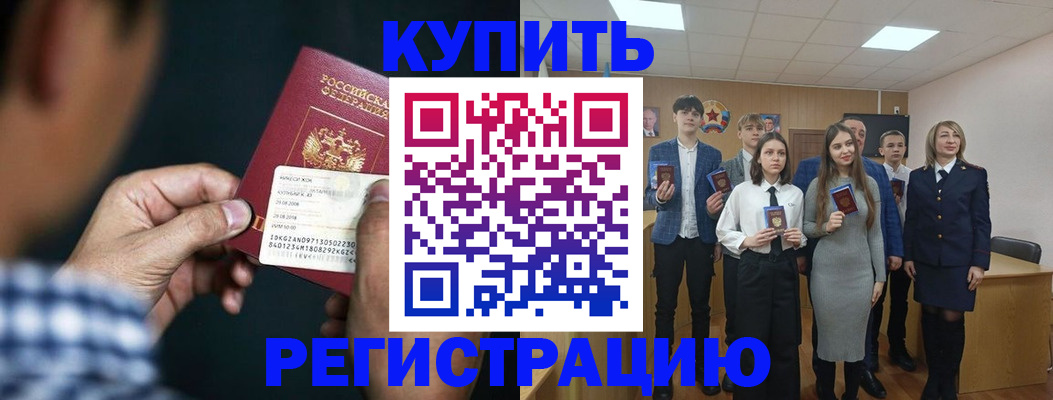 прописка ребенка в Шлиссельбурге