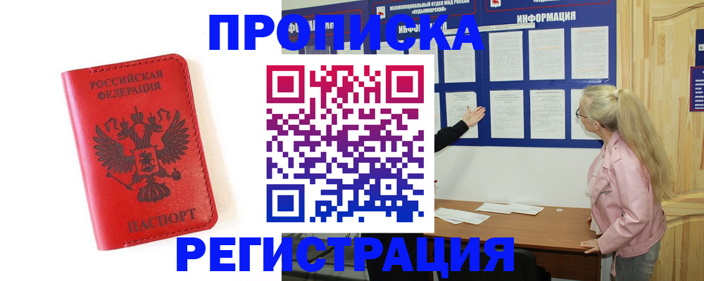 временная регистрация в Шлиссельбурге