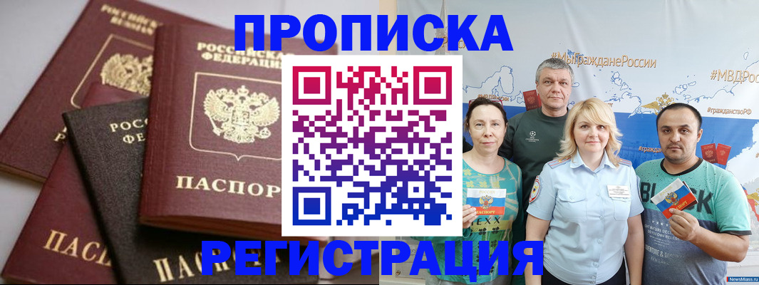 временная регистрация для всех в Шлиссельбурге