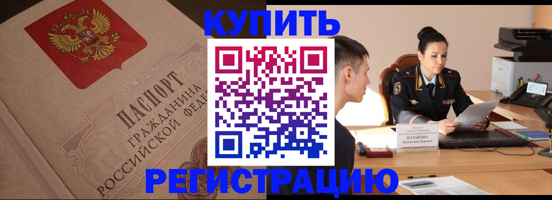 регистрация в Шлиссельбурге